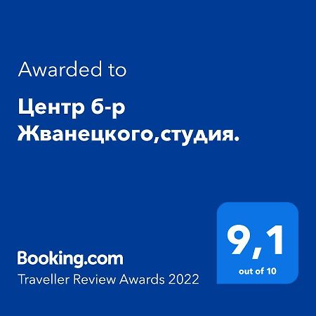 Центр Б-Р Жванецкого,Студия. Одеса Екстериор снимка